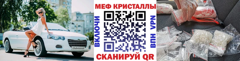 Мефедрон VHQ закладки ссылка на мегу ТОР Жирновск
